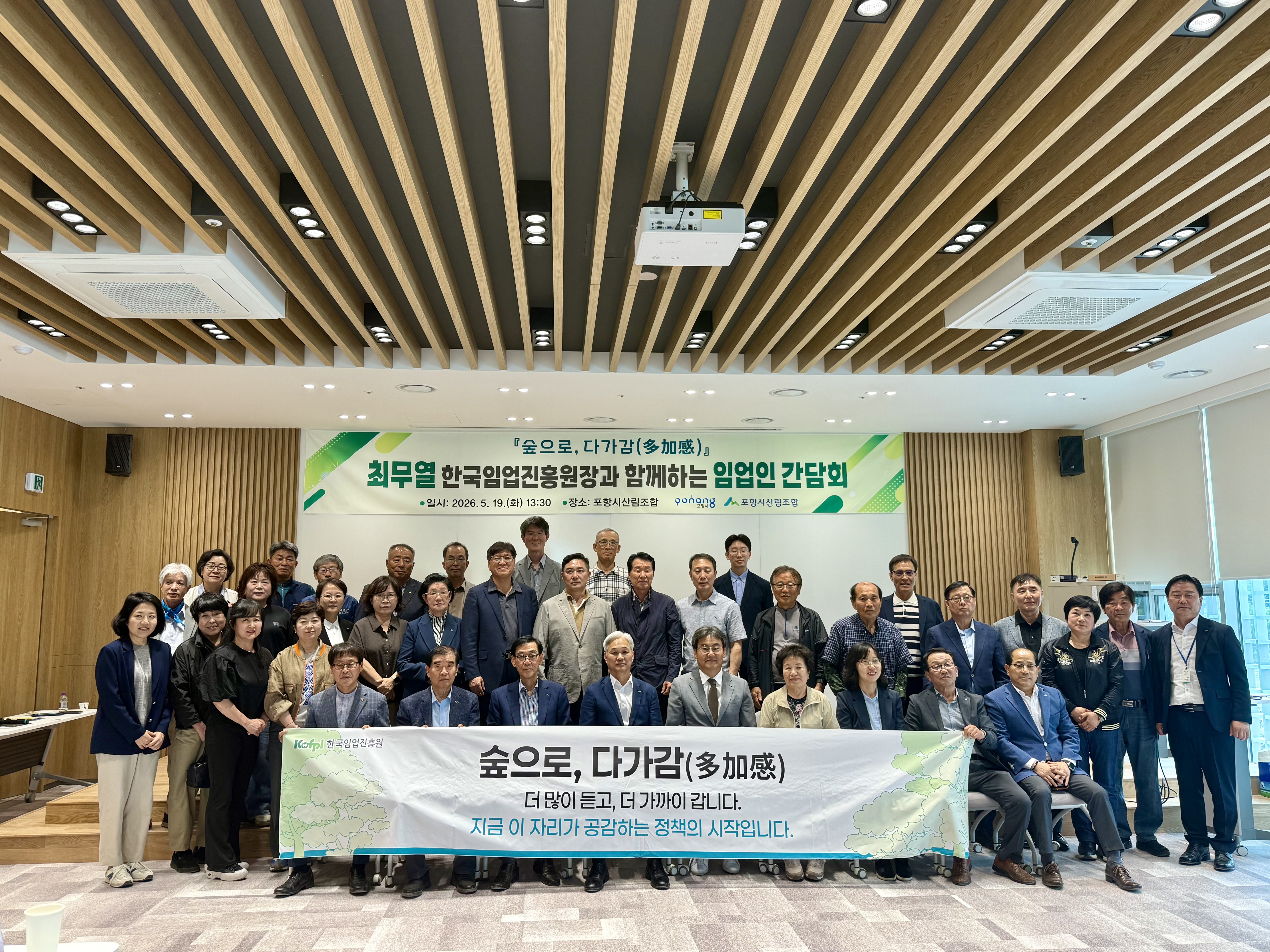 CEO와 함께하는 그린... 이미지